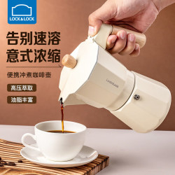 LOCK&LOCK 摩卡壶意式家用手冲咖啡壶小号含滤纸100张