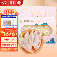 zipinwuyu 滋品物语 原盏品质甄选大燕条100g 印尼马来进口溯源燕窝干燕盏干燕条礼盒 女人孕妇老人滋补品 礼品