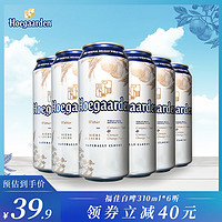 Hoegaarden 福佳 比利时风味精酿啤酒310ml*6听