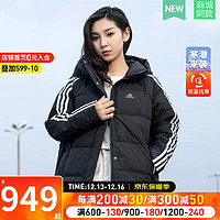 阿迪达斯（adidas）羽绒服女装 连帽运动服休闲时尚条纹潮流保暖外套 三条纹/鸭绒/含绒量：80%/偏小 XL