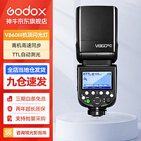 Godox 神牛 闪光灯v860三代相机引闪器高速同步补光灯外拍灯反相机热靴灯 V860III标配 奥林巴斯/松下