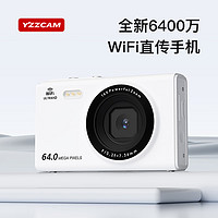 YZZCAM 校园数码相机学生高像素CCD高清4K入门级微单相机带WIFI可连手机专业旅游防抖vlog复古照相机 白色