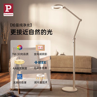 Paulmann 德国柏曼 P柏曼落地灯M1系列 钢琴灯卧室书房护眼学习立式灯阅读照明灯具