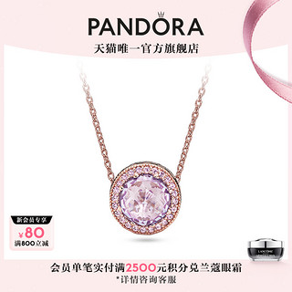 PANDORA 潘多拉 580413/781725LCZ 女士温柔心意合金项链 薰衣草 45cm