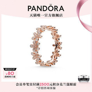 PANDORA 潘多拉 玫瑰雏菊群戒指