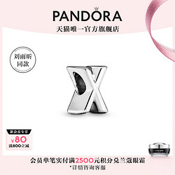 PANDORA 潘多拉 925银 797479 字母串饰个性串饰