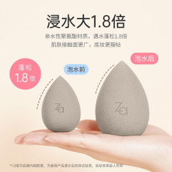 Za 美妆蛋*1个柔软干湿两用化妆蛋 &粉扑不吃粉海绵蛋