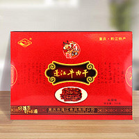 阿蓬江 重庆风味特色牛肉干 礼盒 200g