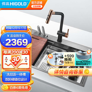 HIGOLD 悍高 HT系列 956021 纳米水槽套装 780*480*220mm 配BN龙头