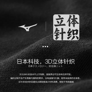 美津浓（MIZUNO）护踝运动男女透气护脚踝运动扭伤篮球护脚腕关节2530-L黑色两只