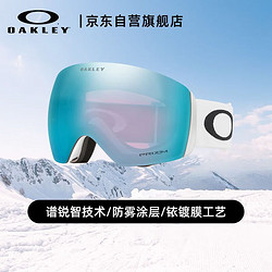 OAKLEY 欧克利 户外运动滑雪镜男FLIGHT DECK L码哑光白护目镜0OO7050-91
