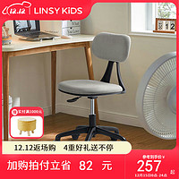 LINSY KIDS林氏电脑椅学习椅子 【黑框灰布】BY008-G电脑椅(无脚踏)