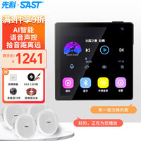 先科(SAST)G7智能家居喇叭语音触屏家庭背景音乐主机系统吸顶音响套装 家庭影院音响组合 Z4-6一拖四