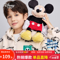 Disney 迪士尼 童装男童加绒外套儿童羊羔绒秋装年秋冬宝宝上衣洋气时髦 米白底米奇头2 130cm