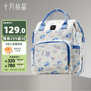 十月结晶 环海日记 妈咪包