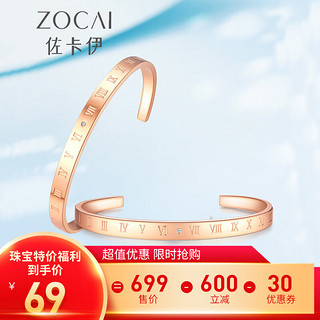 ZOCAI 佐卡伊 钻石手镯 时光恋人送礼物百搭 Z00242_1