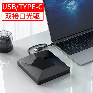 ORICO 奥睿科 外置光驱typec外接移动光驱usb3.0外置dvd光盘刻录机读取器