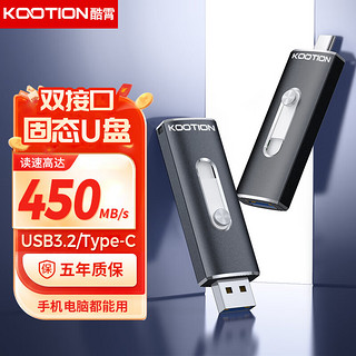 KOOTION 固态U盘USB3.1接口Type-C 双接口手机电脑两用金属优盘创意高速U盘大容量 【256G】黑色-固态双接口U盘