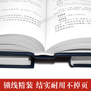 【完整无删减】山海经原全套原版全注全版青少年成人版珍藏版文言文白话文版三海经画册中华书局插画版观山海典藏版