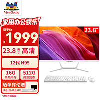 优派（ViewSonic）VA24 办公家用台式一体机电脑 高清23.8英寸（12代N95 16G 512G WIFI 蓝牙 送键鼠）