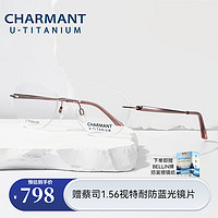 CHARMANT 夏蒙 眼镜优值钛系列商务眼镜近视女镜架女近视眼镜CH38702 PK-粉色