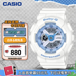 CASIO 卡西欧 BABY-G系列 43.4毫米石英腕表 BA-110BE-7A