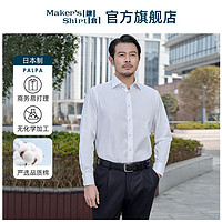 kamakurashirts 镰仓kamakurashirts易打理男款长袖衬衫 大八领衬衣 日本制 白色10 39/83