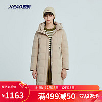 JIEAO 杰奥 羽绒服女2023新品长款90%鹅绒厚款时尚外穿宽松连帽百搭洋气舒适 9129#朔月米 175/XL