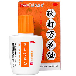 敬修堂 跌打万花油 25ml