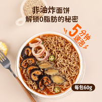 60袋荞麦面方便面减0脂肪免煮泡面无添蔗糖代餐主食面饼整箱