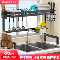 佳帮手 Joybos厨房置物架85cm碗架水槽沥水架台面碗碟架储物架水池收纳架子