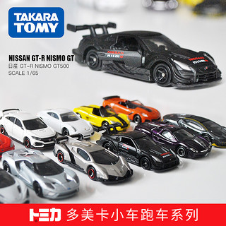 TAKARA TOMY 多美 TOMY多美卡袖珍合金仿真小汽车模型儿童玩具跑车gtr兰博基尼奔驰