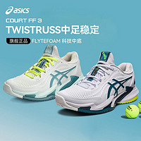 ASICS 亚瑟士 23AW网球鞋COURT FF3运动稳定透气训练男女款男士