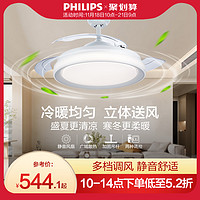 PHILIPS 飞利浦 电风扇灯吊扇灯餐厅卧室客厅灯吊灯现代简约家用主灯具新款