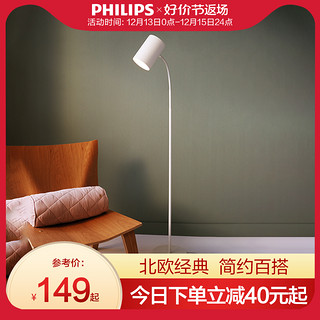 PHILIPS 飞利浦 落地灯客厅床头灯卧室现代简约台灯氛围灯具极简创意灯灵欣