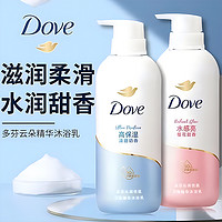 Dove 多芬 精华沐浴露高保湿清甜奶香500g