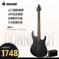 Donner 唐农电吉他DMT-100专业进阶级重金属初学者入门摇滚演奏电吉它 曜石黑+音箱套餐