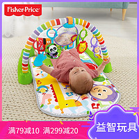 Fisher-Price 婴幼儿宝宝豪华升级版音乐钢琴缤纷健身架器 安抚哄睡儿童玩具FWT06