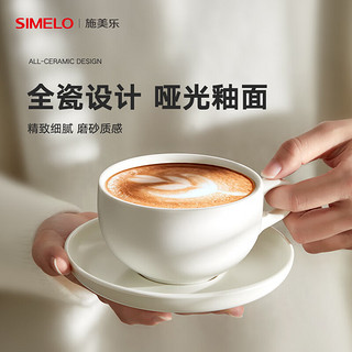 SIMELO施美乐咖啡杯拉花杯陶瓷杯拿铁杯下午茶大口径杯碟套装蓝山白