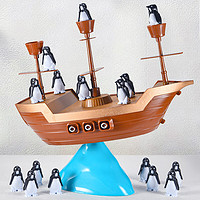 添酷平衡企鹅海盗船趣味惊险亲子互动趣味儿童休闲桌面游戏玩具 海盗船平衡企鹅