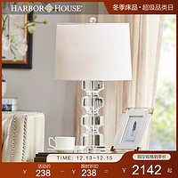 HARBOR HOUSE HarborHouse美式家居客厅装饰台灯具轻奢卧室床头灯水晶台灯Step