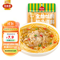 川来香酸汤肥牛调料包酸菜鱼米线酸辣金汤汤料火锅底料 酸汤调料50g*2包