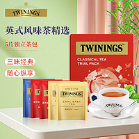 88VIP：TWININGS 川宁 精选红茶2g*5袋袋泡茶叶包办公室茶伯爵红茶早餐红茶