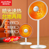 AUCMA 澳柯玛 小太阳取暖器家用电暖气热扇速热小型台式立式暖风机烤火炉
