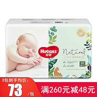 HUGGIES 好奇 森林密语纸尿裤 M48片