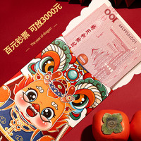 启画堂 2024龙年竖版红包 4个装