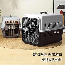 zhenchongxingqiu 珍宠星球 宠物航空箱猫咪空运包猫笼便携车载猫箱子猫包狗托运 小号