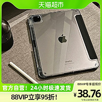 88VIP：SMARTDEVIL 闪魔 ipadair5保护壳Pro全包9十代适用苹果平板2022透明防弯保护套