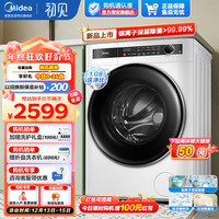 美的 MideaMG100L0 滚筒洗衣机 10公斤