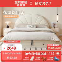 全友(QUANU)家居简约风生态科技皮床双人婚床主卧稳固实木脚大床1293 【白 储物高箱款】1.5米花瓣软包床+床头柜1